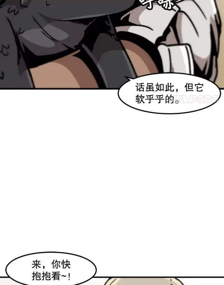 漫画《孤雄升级》123.马普鲁斯的诞生（2）第72张图