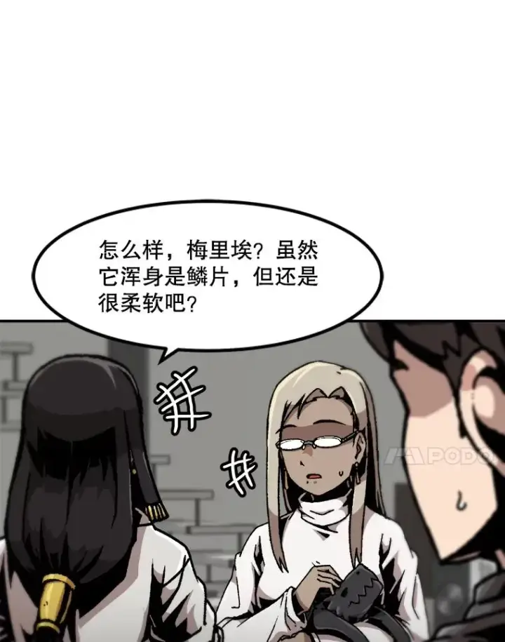 漫画《孤雄升级》123.马普鲁斯的诞生（2）第75张图