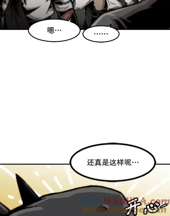 漫画《孤雄升级》123.马普鲁斯的诞生（2）第76张图