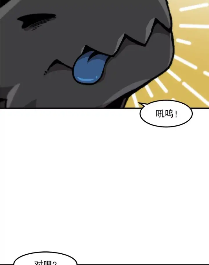 漫画《孤雄升级》123.马普鲁斯的诞生（2）第77张图