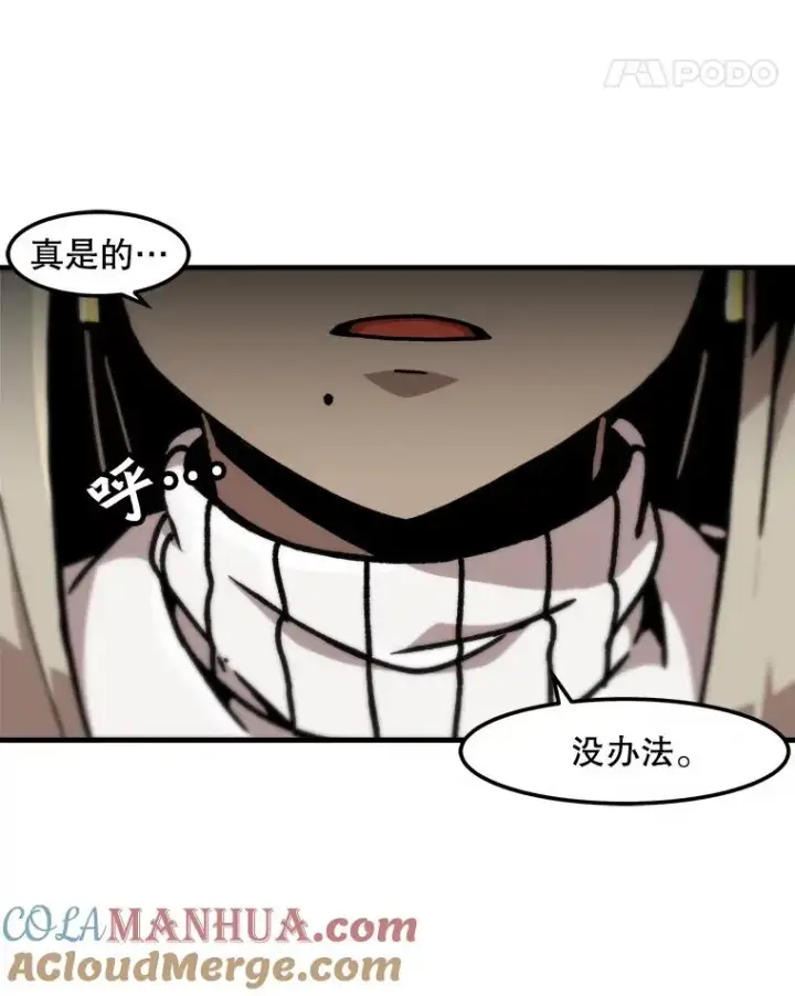 漫画《孤雄升级》123.马普鲁斯的诞生（2）第79张图