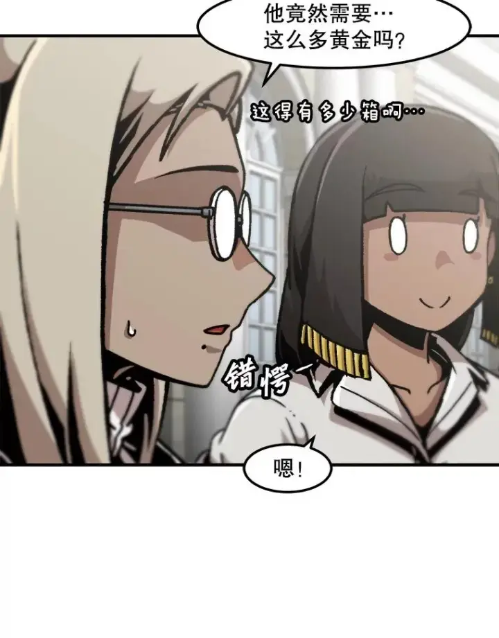 漫画《孤雄升级》123.马普鲁斯的诞生（2）第8张图