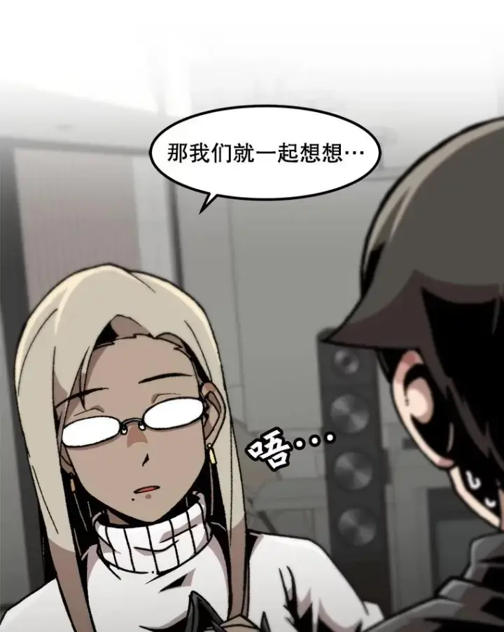 漫画《孤雄升级》123.马普鲁斯的诞生（2）第80张图
