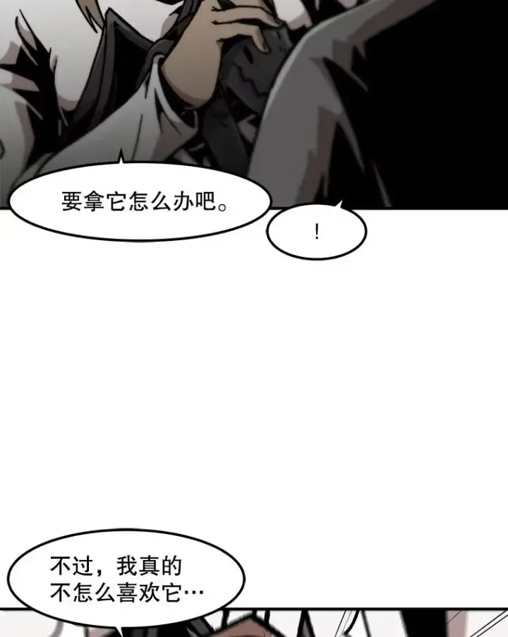 漫画《孤雄升级》123.马普鲁斯的诞生（2）第81张图
