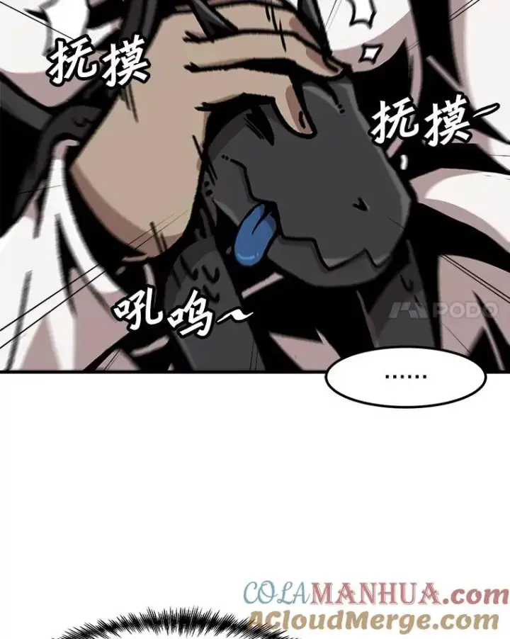 漫画《孤雄升级》123.马普鲁斯的诞生（2）第82张图