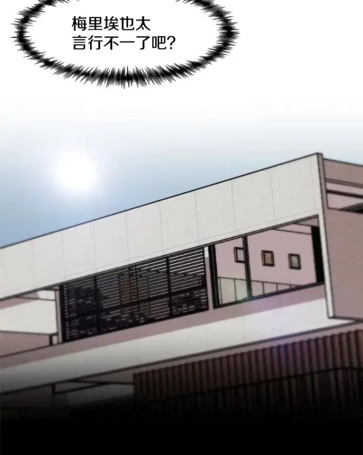 漫画《孤雄升级》123.马普鲁斯的诞生（2）第83张图