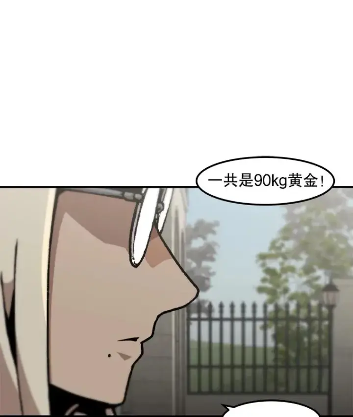 漫画《孤雄升级》123.马普鲁斯的诞生（2）第9张图