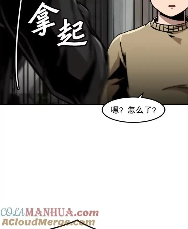 漫画《孤雄升级》124.突如其来的邀约第16张图