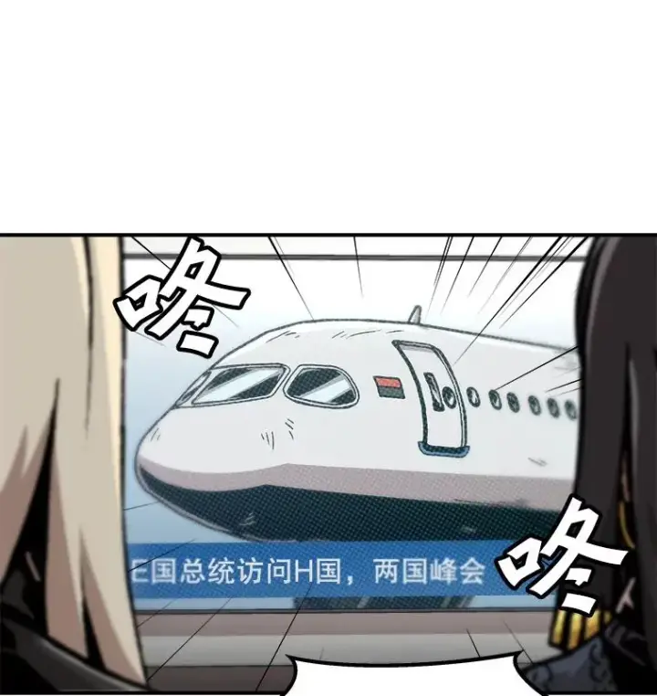 漫画《孤雄升级》124.突如其来的邀约第18张图