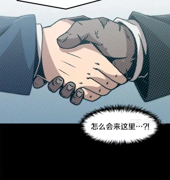 漫画《孤雄升级》124.突如其来的邀约第21张图
