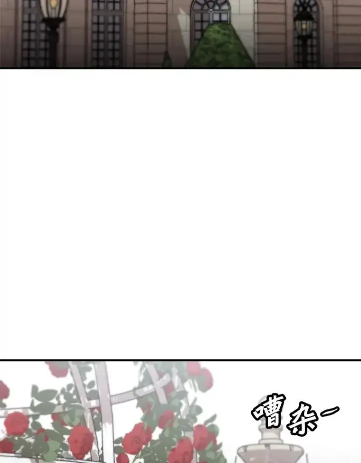 漫画《孤雄升级》124.突如其来的邀约第24张图