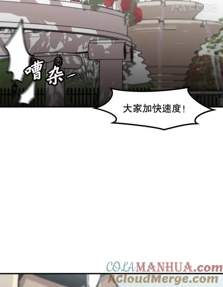 漫画《孤雄升级》124.突如其来的邀约第25张图