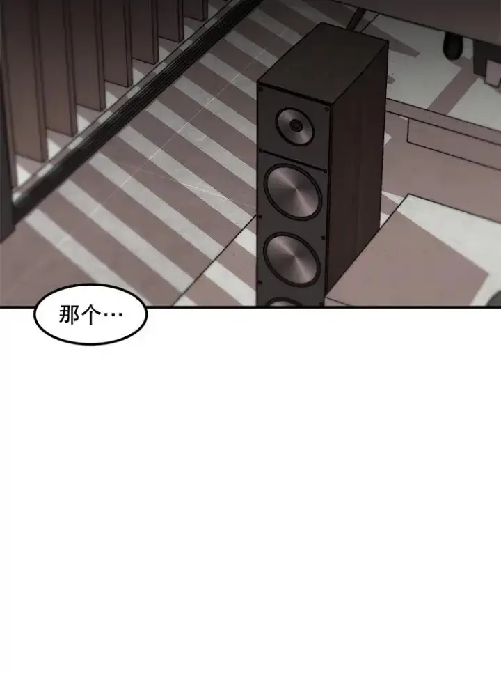 漫画《孤雄升级》124.突如其来的邀约第3张图