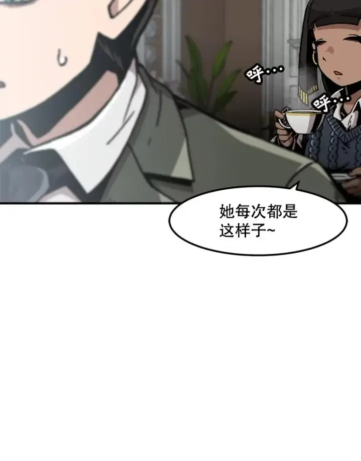 漫画《孤雄升级》124.突如其来的邀约第30张图