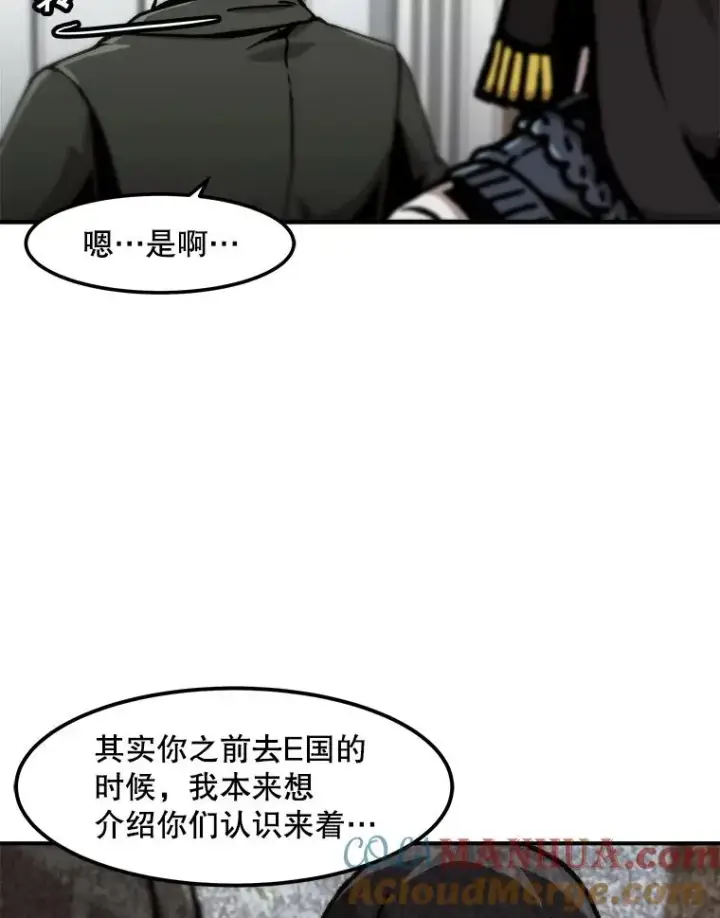 漫画《孤雄升级》124.突如其来的邀约第34张图