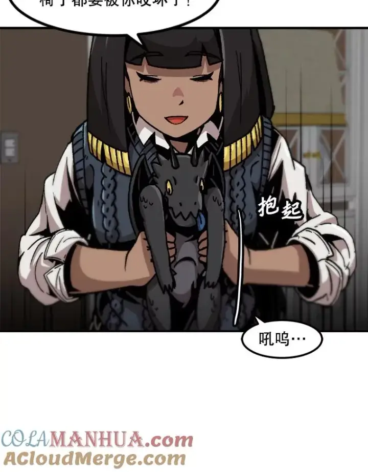 漫画《孤雄升级》124.突如其来的邀约第49张图