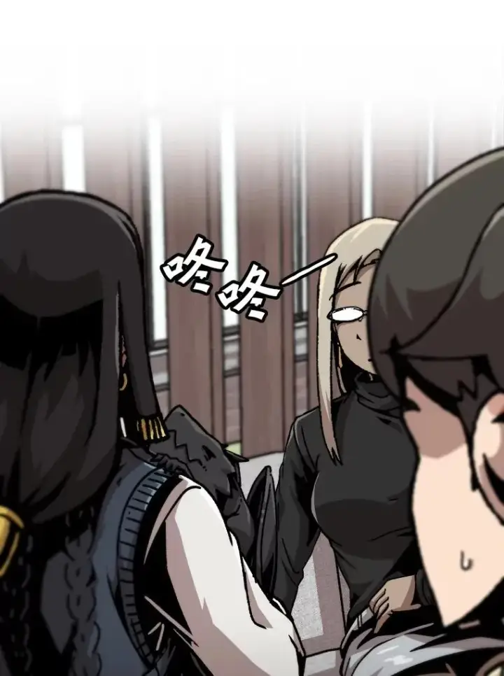漫画《孤雄升级》124.突如其来的邀约第5张图