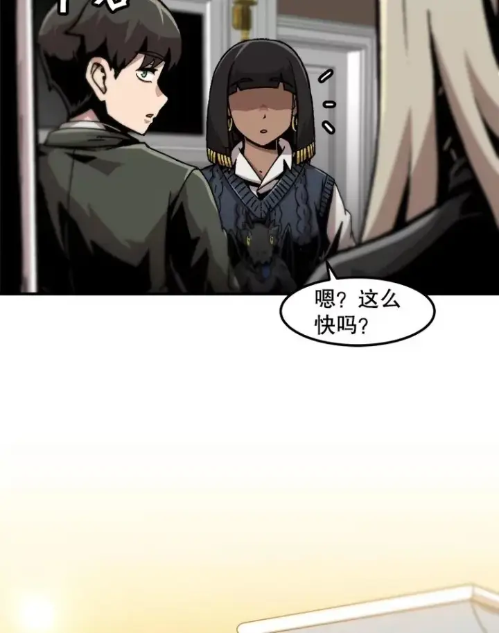 漫画《孤雄升级》124.突如其来的邀约第57张图