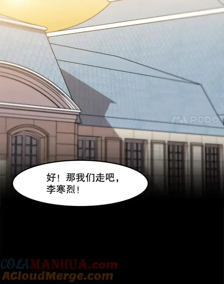 漫画《孤雄升级》124.突如其来的邀约第58张图