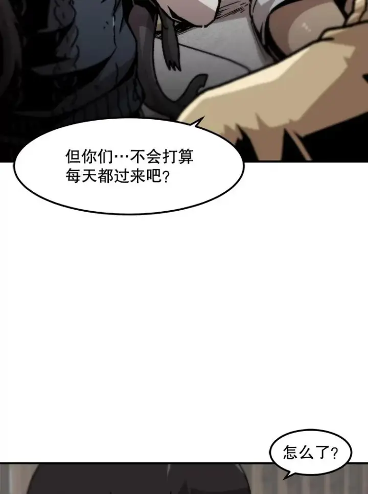 漫画《孤雄升级》124.突如其来的邀约第6张图