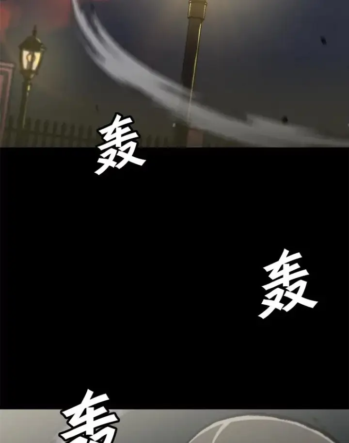 漫画《孤雄升级》124.突如其来的邀约第60张图