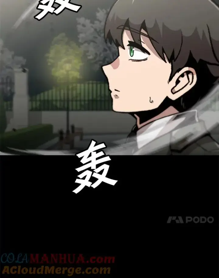 漫画《孤雄升级》124.突如其来的邀约第61张图