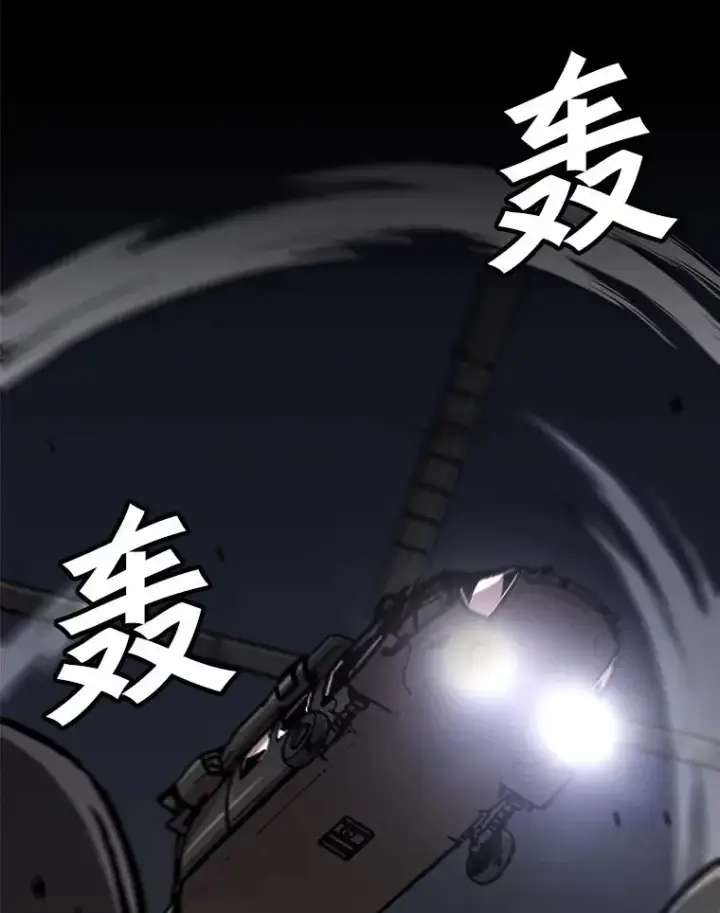 漫画《孤雄升级》124.突如其来的邀约第62张图