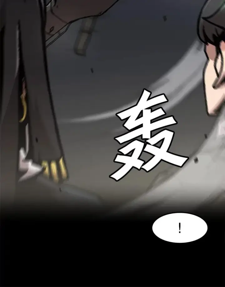 漫画《孤雄升级》124.突如其来的邀约第63张图