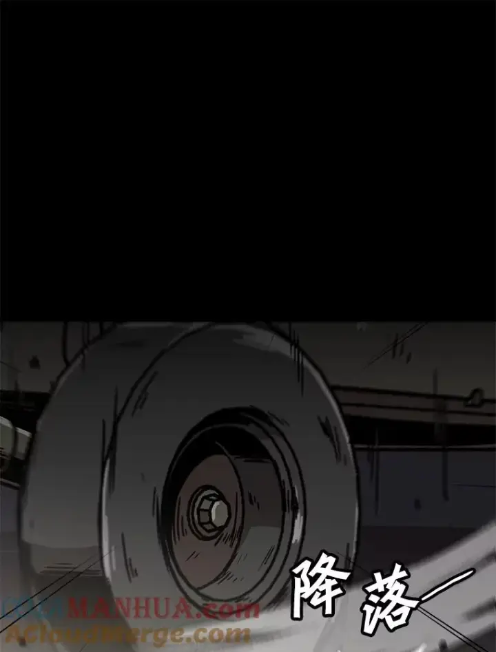 漫画《孤雄升级》124.突如其来的邀约第64张图