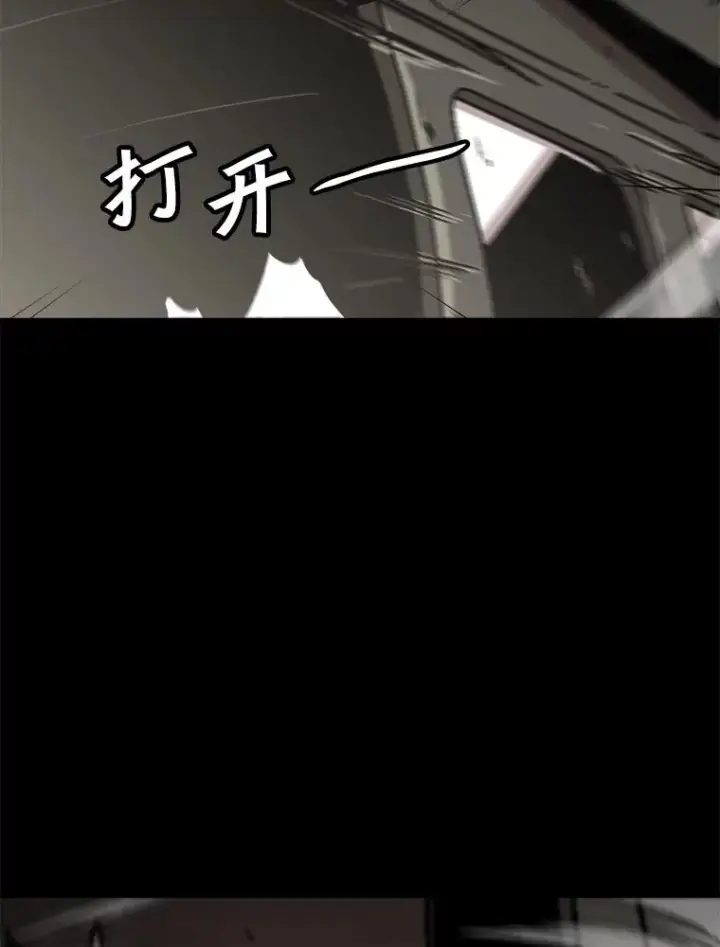 漫画《孤雄升级》124.突如其来的邀约第66张图