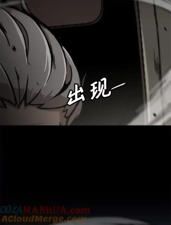 漫画《孤雄升级》124.突如其来的邀约第67张图