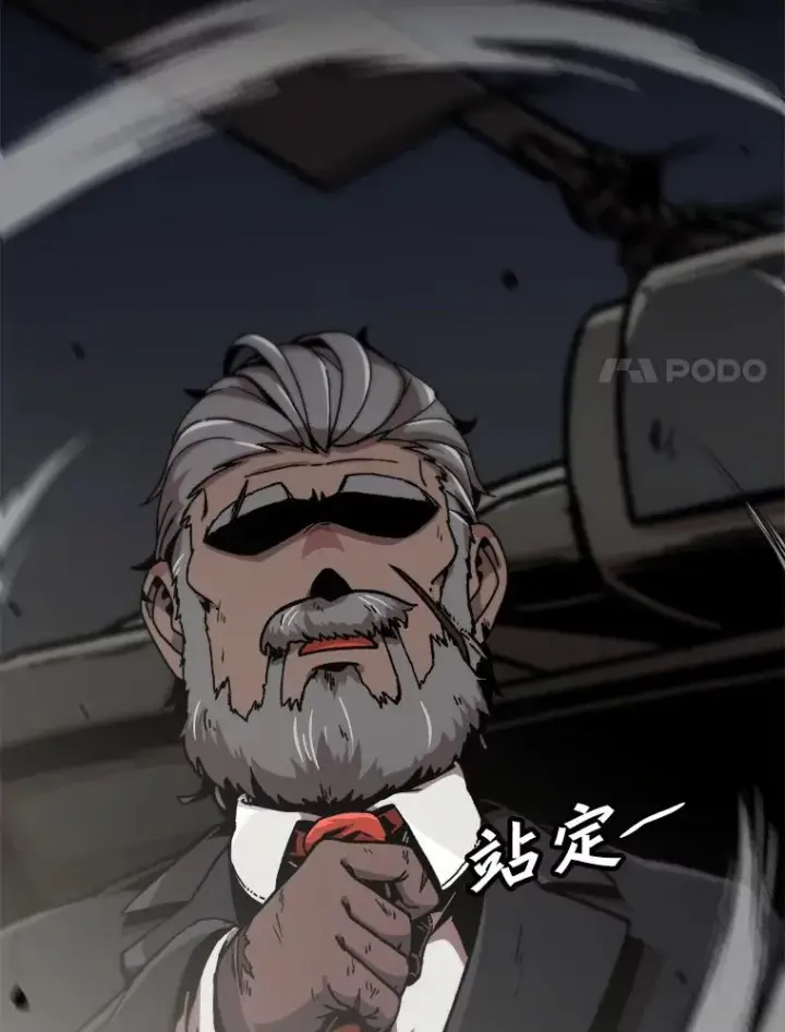 漫画《孤雄升级》124.突如其来的邀约第68张图