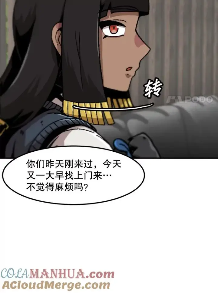 漫画《孤雄升级》124.突如其来的邀约第7张图