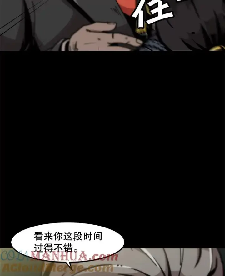 漫画《孤雄升级》124.突如其来的邀约第73张图