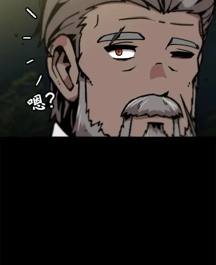 漫画《孤雄升级》124.突如其来的邀约第74张图