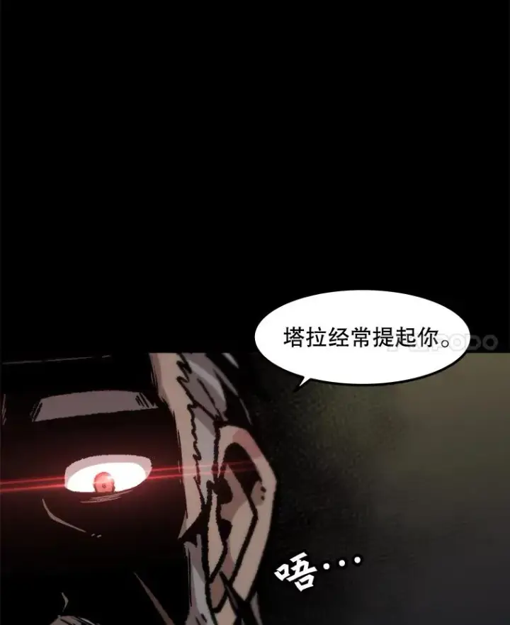 漫画《孤雄升级》124.突如其来的邀约第78张图