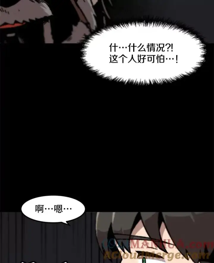 漫画《孤雄升级》124.突如其来的邀约第79张图