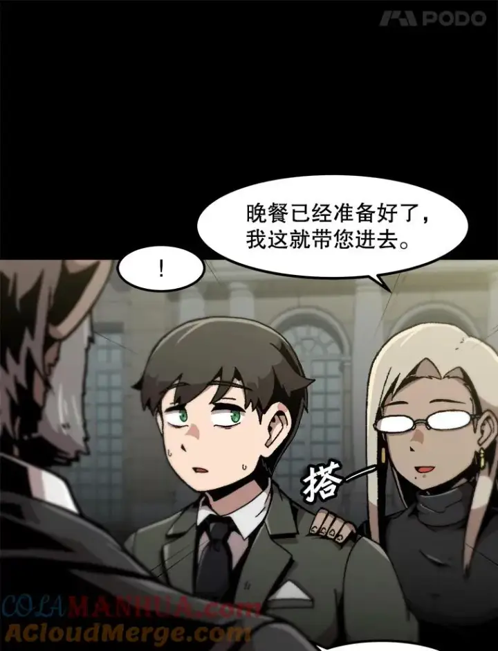 漫画《孤雄升级》124.突如其来的邀约第82张图