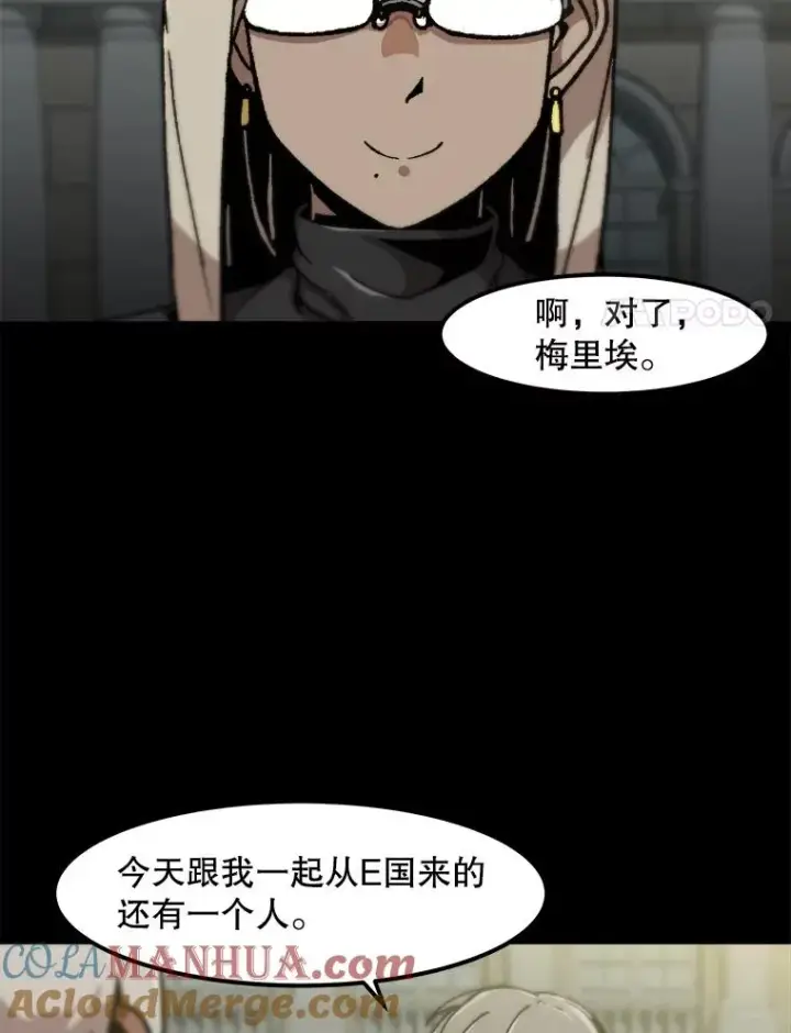 漫画《孤雄升级》124.突如其来的邀约第85张图
