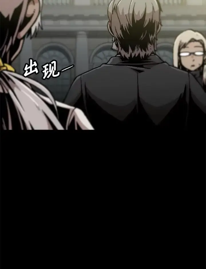 漫画《孤雄升级》124.突如其来的邀约第86张图