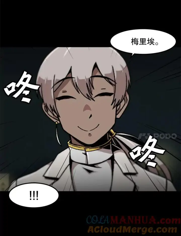 漫画《孤雄升级》124.突如其来的邀约第88张图