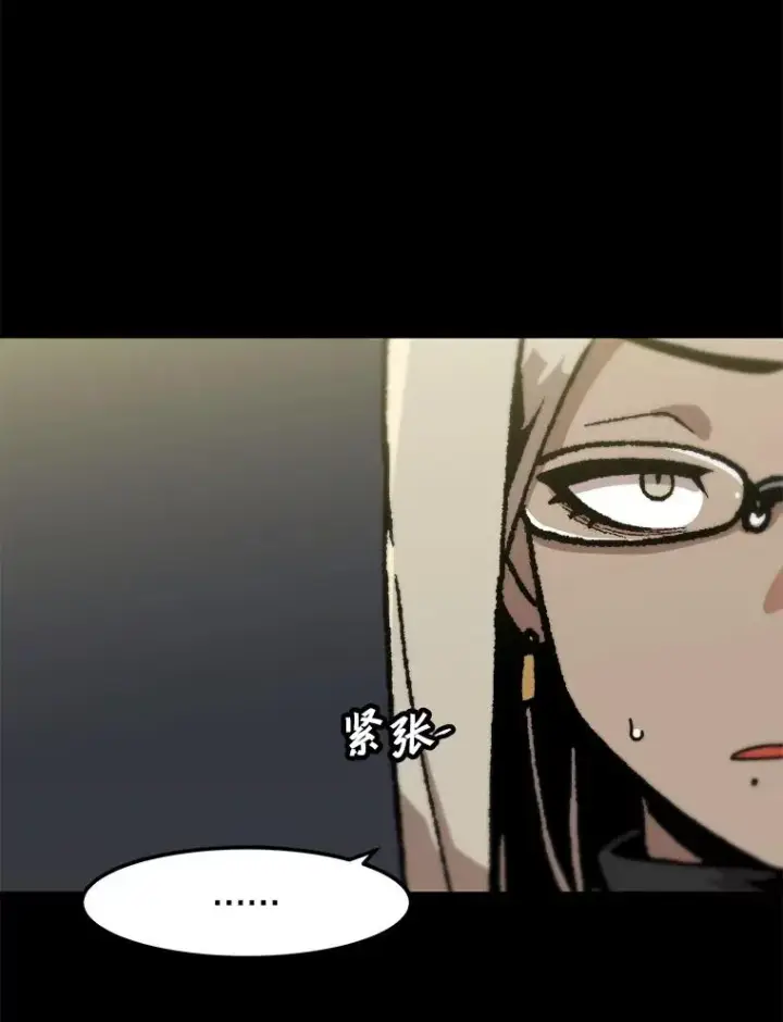 漫画《孤雄升级》124.突如其来的邀约第89张图