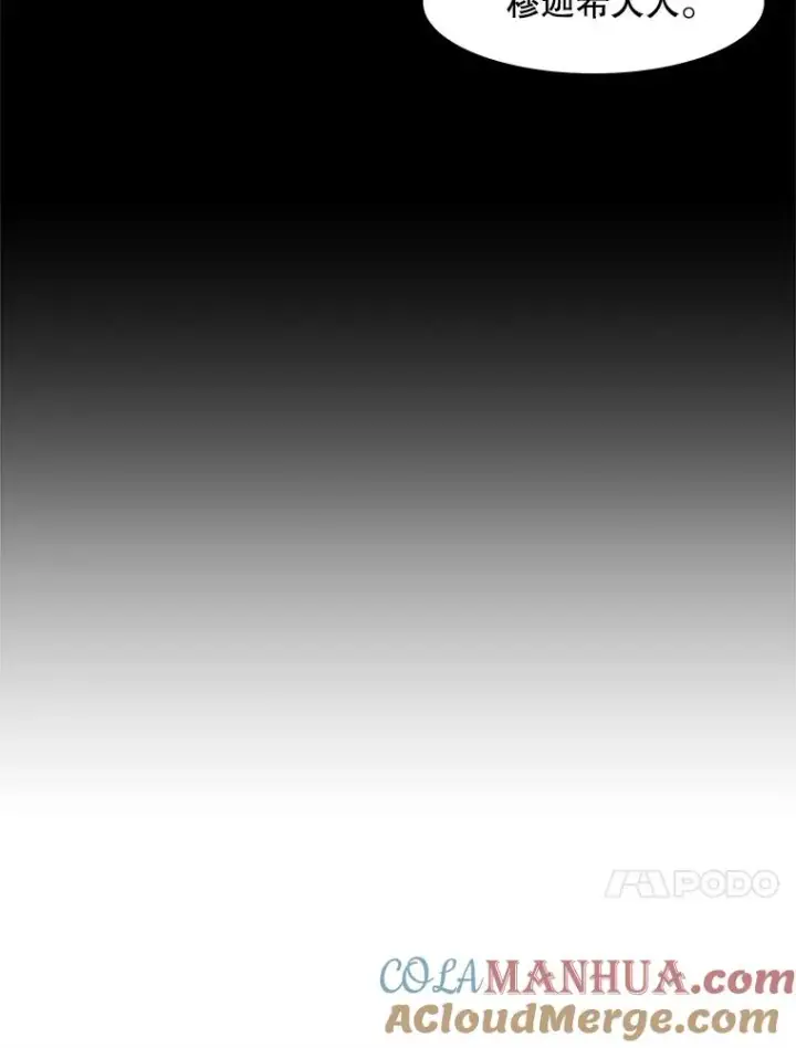 漫画《孤雄升级》124.突如其来的邀约第91张图