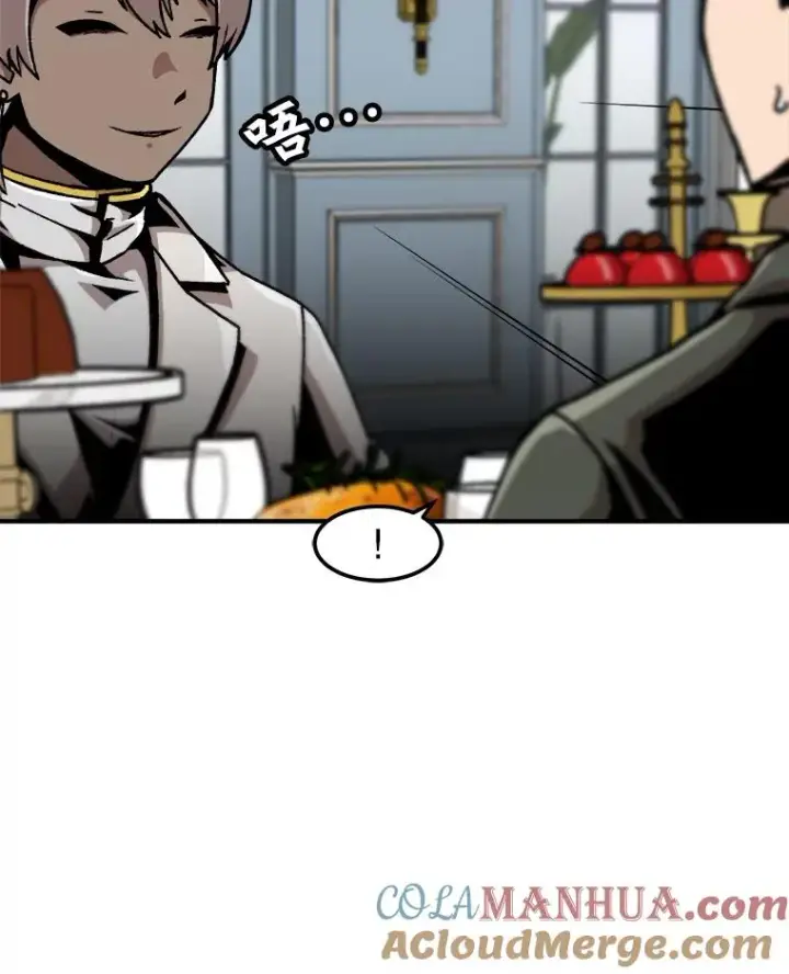 漫画《孤雄升级》125.突如其来的邀约（2）第10张图