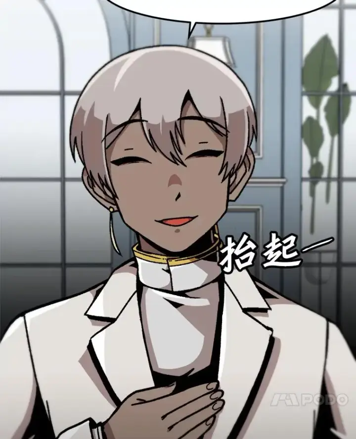 漫画《孤雄升级》125.突如其来的邀约（2）第14张图