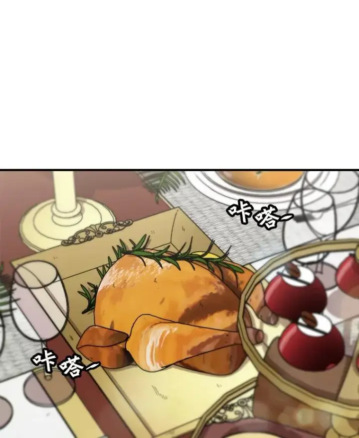 漫画《孤雄升级》125.突如其来的邀约（2）第3张图
