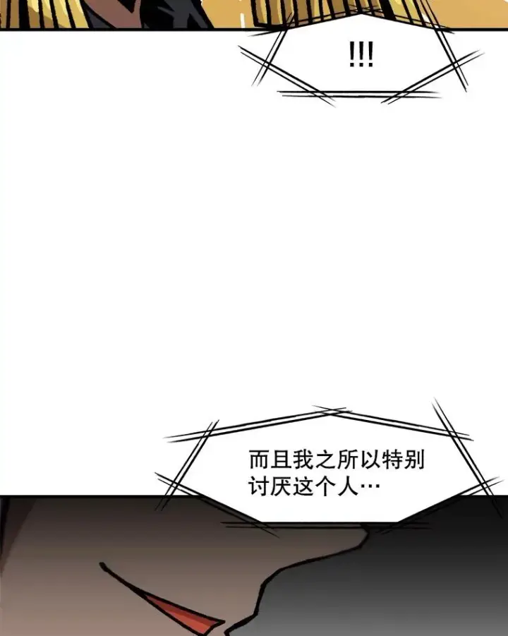 漫画《孤雄升级》125.突如其来的邀约（2）第30张图