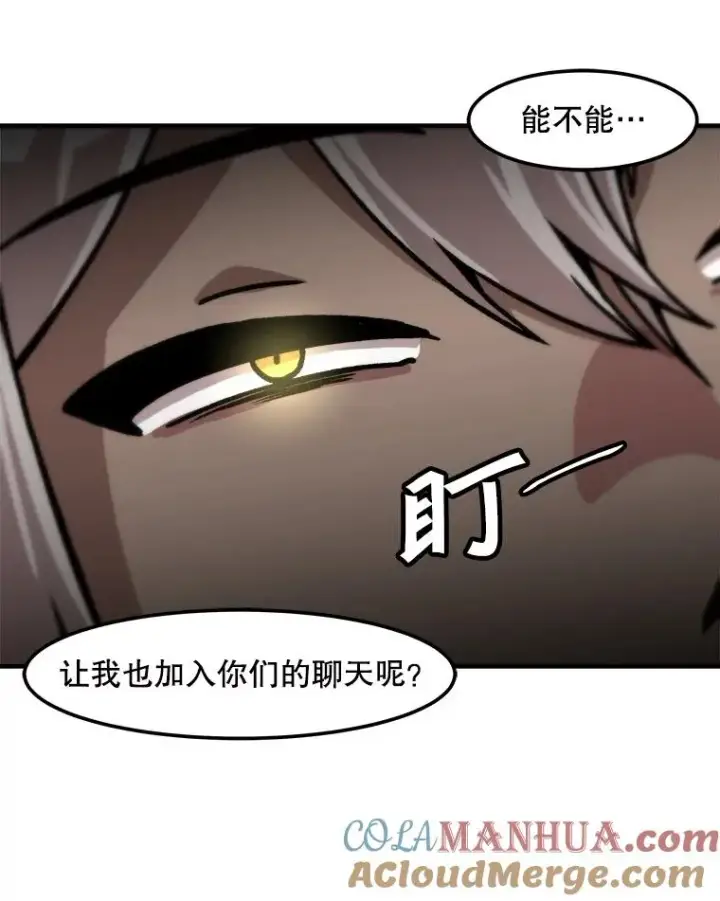 漫画《孤雄升级》125.突如其来的邀约（2）第34张图