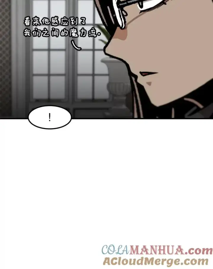 漫画《孤雄升级》125.突如其来的邀约（2）第37张图