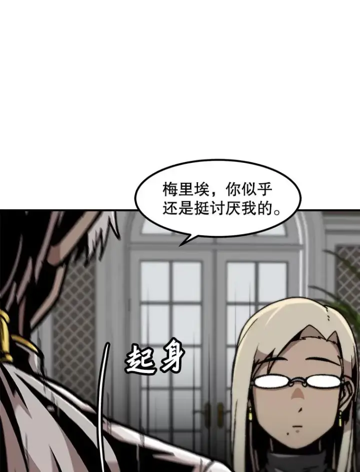 漫画《孤雄升级》125.突如其来的邀约（2）第39张图